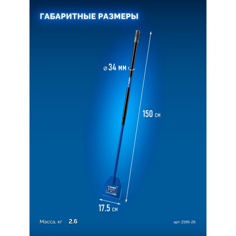 Ледоруб 2.6  кг, 175x1500 мм Зубр 2196-26