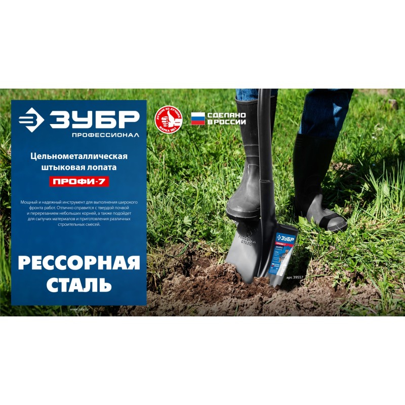 Штыковая лопата 275х205х1200 мм тип ЛСГ ЗУБР ПРОФИ-7 39557