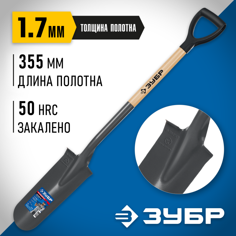 Дренажная лопата Фаворит 353х152х1120 мм черенок с рукояткой Зубр 4-39515