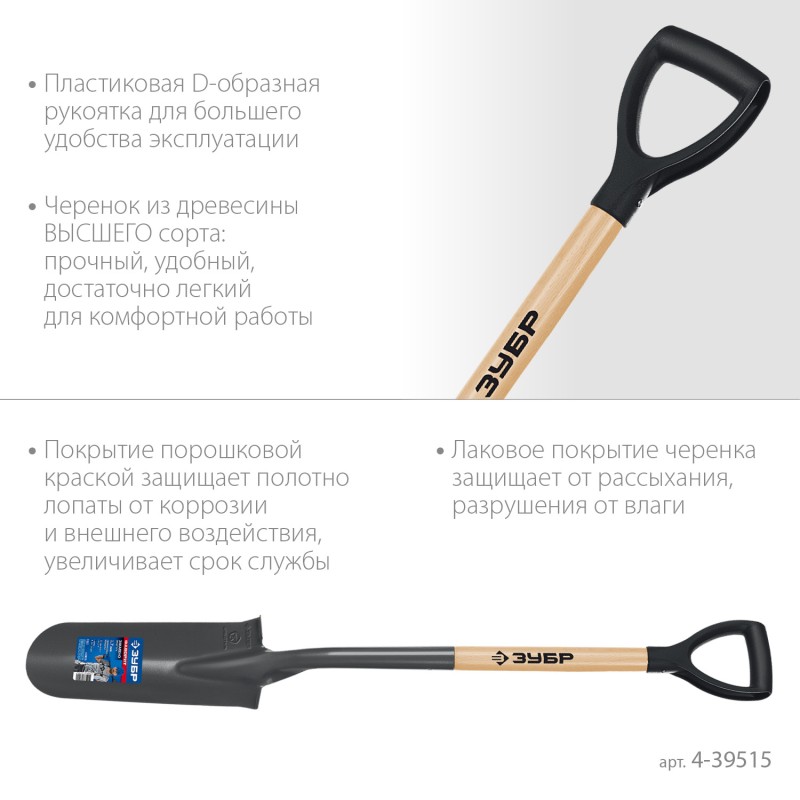 Дренажная лопата Фаворит 353х152х1120 мм черенок с рукояткой Зубр 4-39515