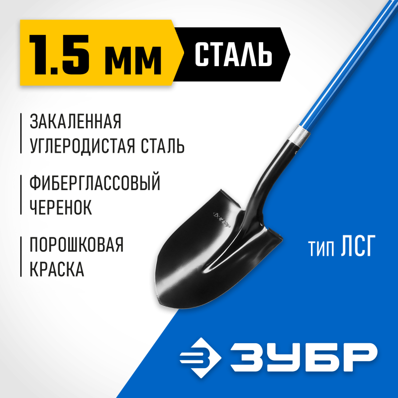 Лопата штыковая Зубр СТАРАТЕЛЬ 39545_z02