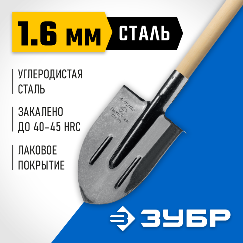 Штыковая лопата c ребрами жесткости ЗУБР ПРОФИ-5 39455