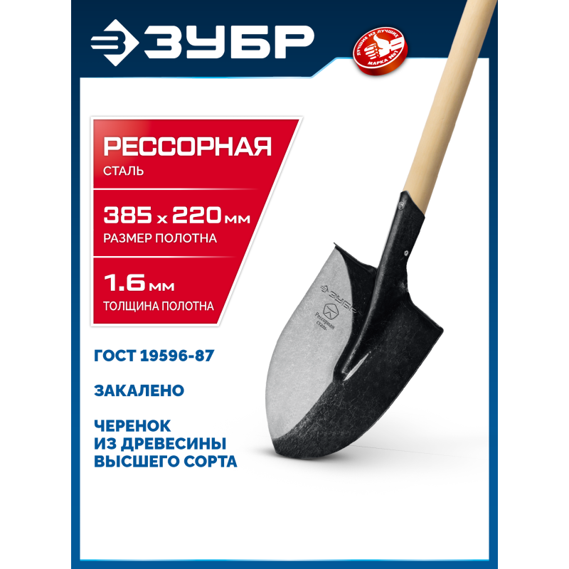 Штыковая лопата тип ЛСГ ПРОФИ-5, 385х220х1400 мм Зубр 39456