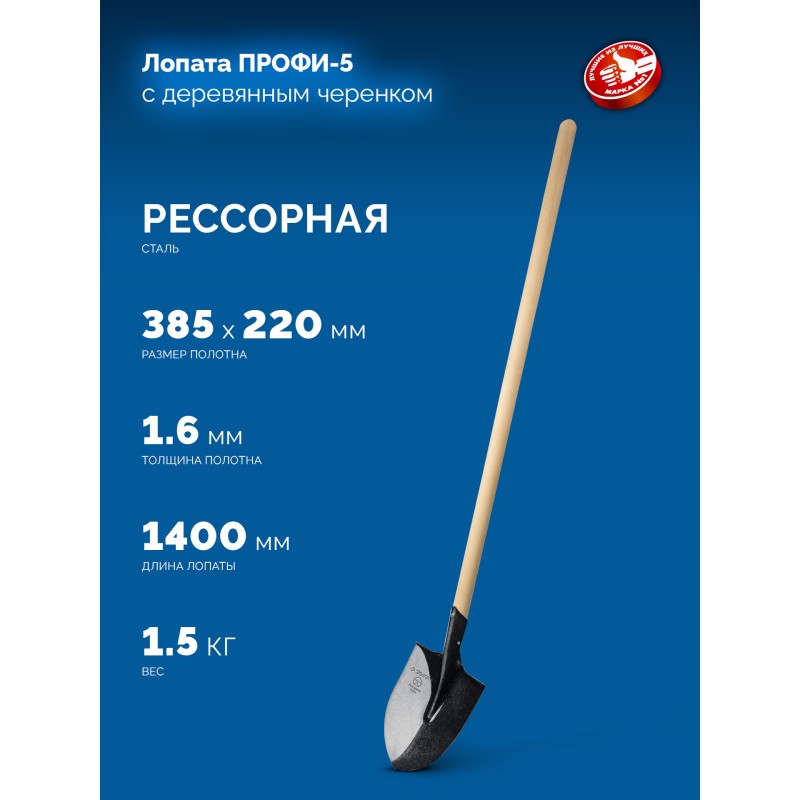 Штыковая лопата тип ЛСГ ПРОФИ-5, 385х220х1400 мм Зубр 39456