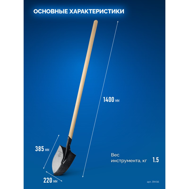 Штыковая лопата тип ЛСГ ПРОФИ-5, 385х220х1400 мм Зубр 39456