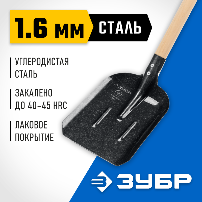 Совковая лопата с ребрами жесткости ЗУБР ПРОФИ-5 39457