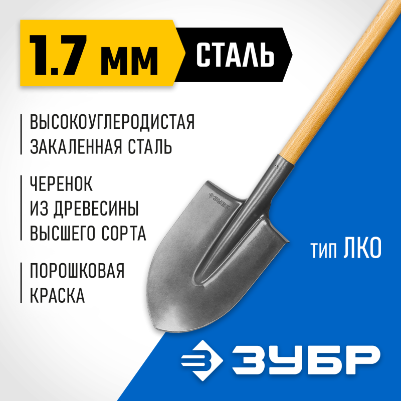 Лопата ФАВОРИТ штыковая, деревянный черенок Зубр 4-39501