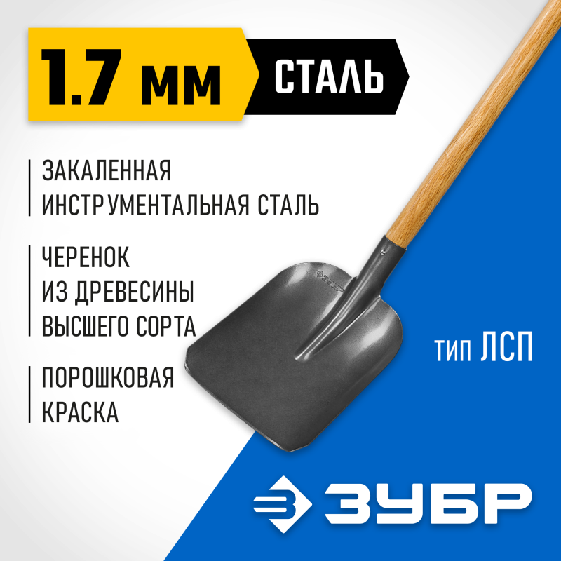 Лопата ФАВОРИТ совковая, деревянный черенок Зубр 4-39521_z02