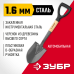 Лопата автомобильная Зубр Фаворит 4-39504_z01