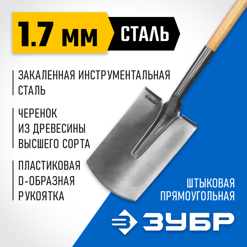 Лопата ФАВОРИТ штыковая, деревянный черенок, с рукояткой Зубр 4-39513