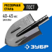 Штыковая лопата c ребрами жесткости ПРОФИ-5 ЛКО без черенка Зубр 39450