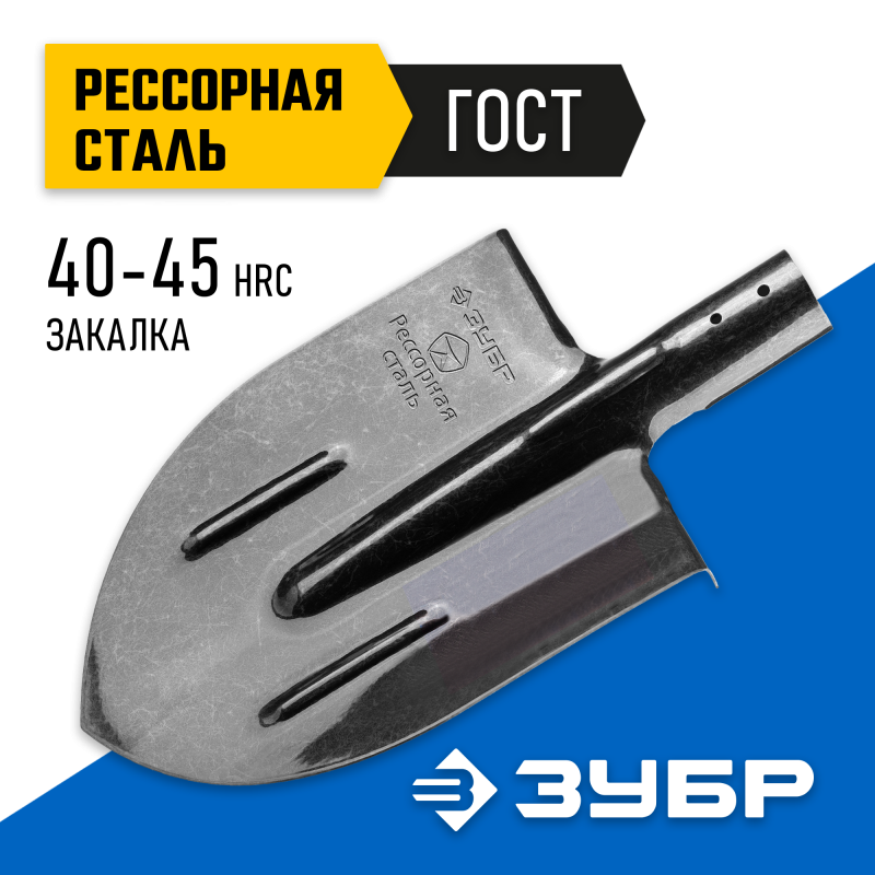 Штыковая лопата c ребрами жесткости ПРОФИ-5 ЛКО без черенка Зубр 39450