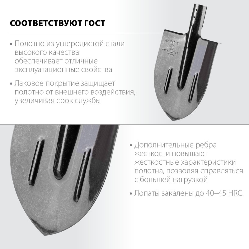 Штыковая лопата c ребрами жесткости ПРОФИ-5 ЛКО без черенка Зубр 39450