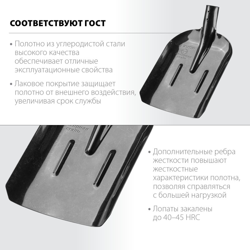 Совковая лопата с ребрами жесткости ПРОФИ-5 ЛСП без черенка Зубр 39452