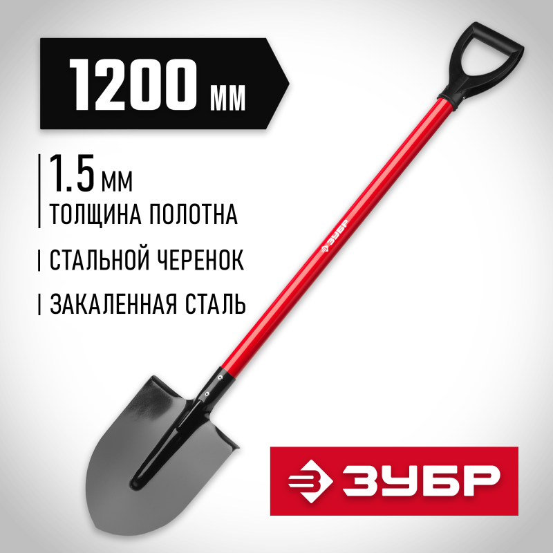 Лопата МАСТЕР со стальным черенком Зубр 39522