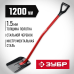 Совковая лопата тип ЛСП 295х230х1200 мм полотно 1.5 мм стальной изогнутый черенок с рукояткой Зубр 39525