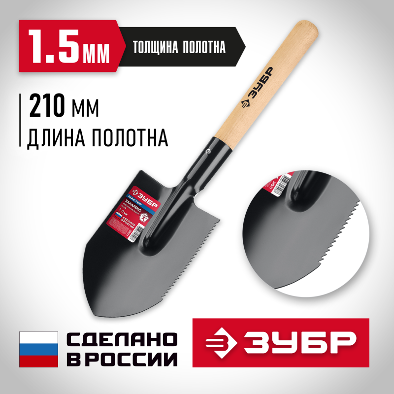 Туристическая лопата 210х154х550 мм полотно 1.5 мм закалено дерев черенок Зубр 39571