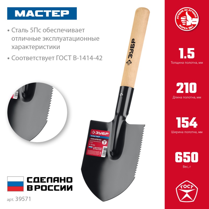 Туристическая лопата 210х154х550 мм полотно 1.5 мм закалено дерев черенок Зубр 39571