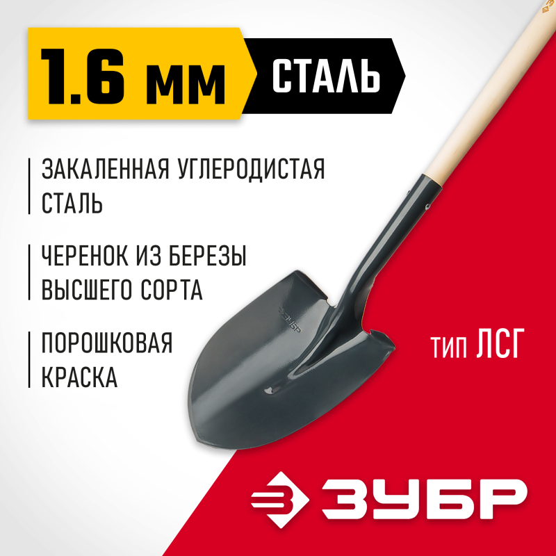 Лопата МАСТЕР с деревянным черенком Зубр 39575