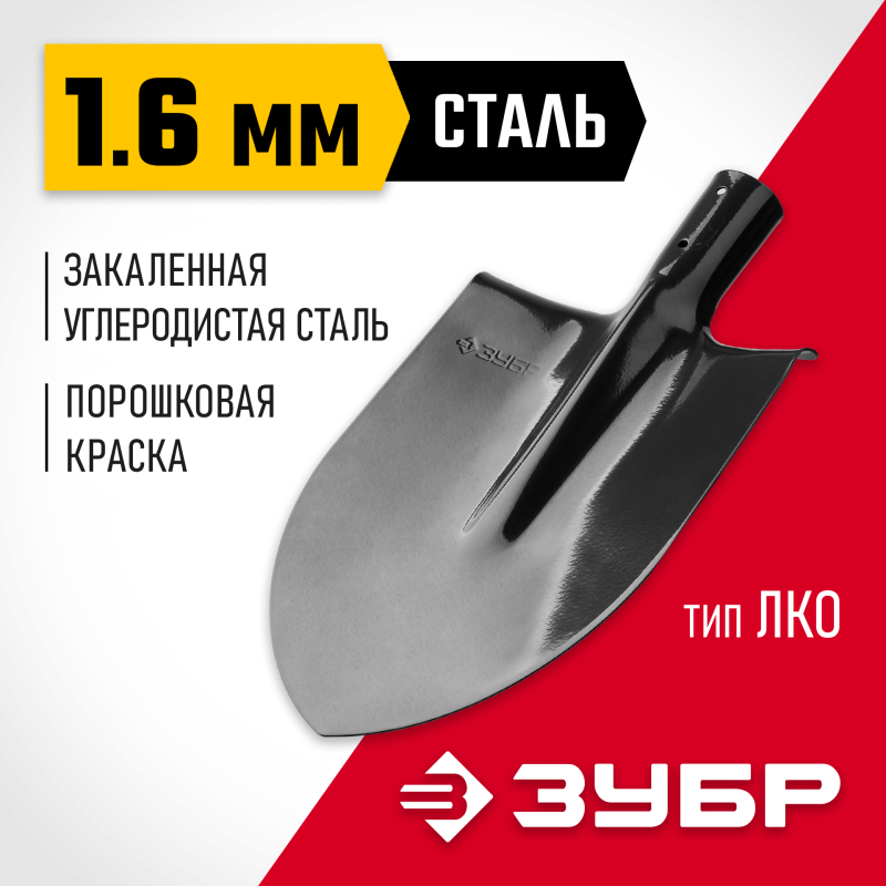 Лопата МАСТЕР без черенка Зубр 39412