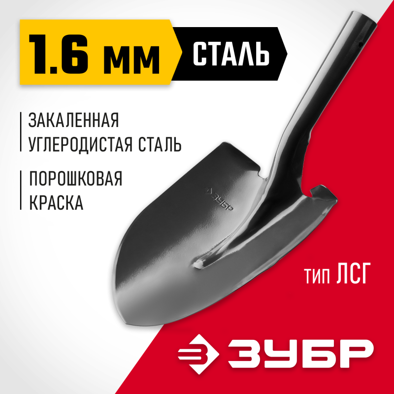 Лопата МАСТЕР без черенка Зубр 39413