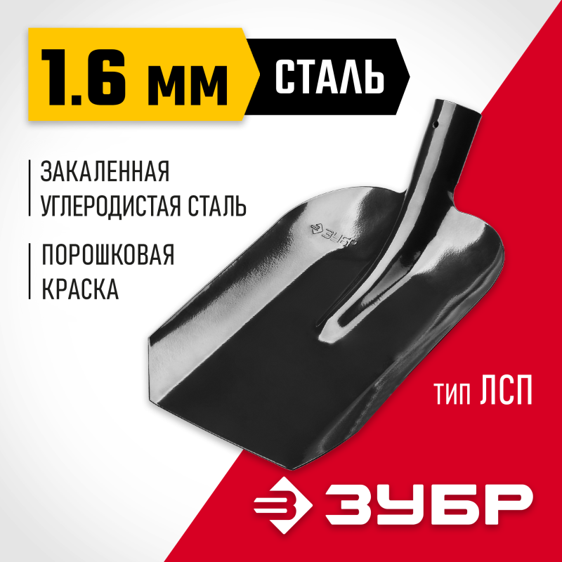 Лопата МАСТЕР без черенка Зубр 39426