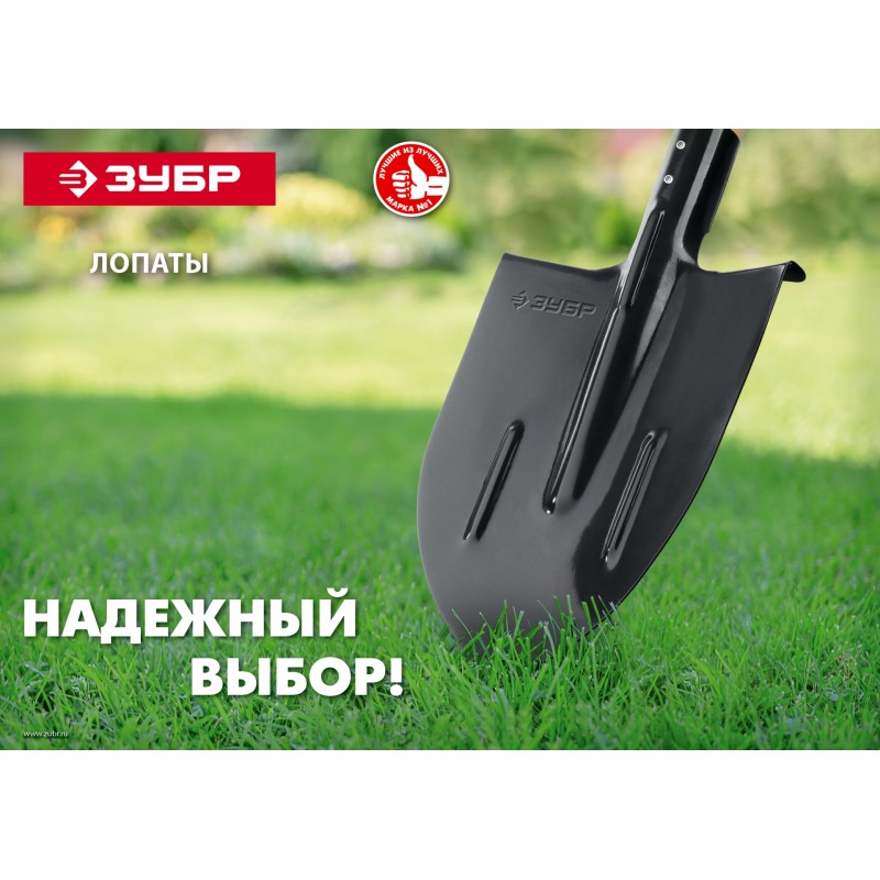 Лопата МАСТЕР без черенка Зубр 39426