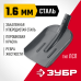Совковая лопата ЛСП с ребрами жесткости без черенка Зубр 39428