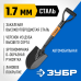 Лопата ЗАВИДОВО автомобильная, деревянный черенок, с рукояткой Зубр 39355