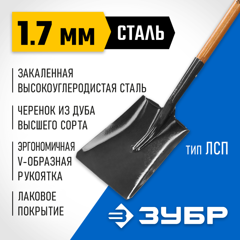 Совковая лопата тип ЛСП Профи-10 320х250х1200 мм черенок из дуба с рукояткой Зубр 39363_z02
