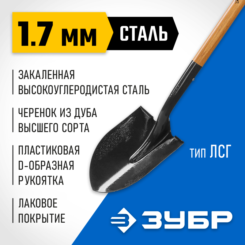 Лопата ФАВОРИТ садовая, деревянный черенок, с рукояткой Зубр 4-39530