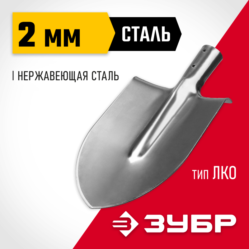 Лопата штыковая с деревянным черенком «Мастер-НС» Зубр 39440
