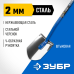 Лопата штыковая с металлическим черенком Зубр 4-39406_z02