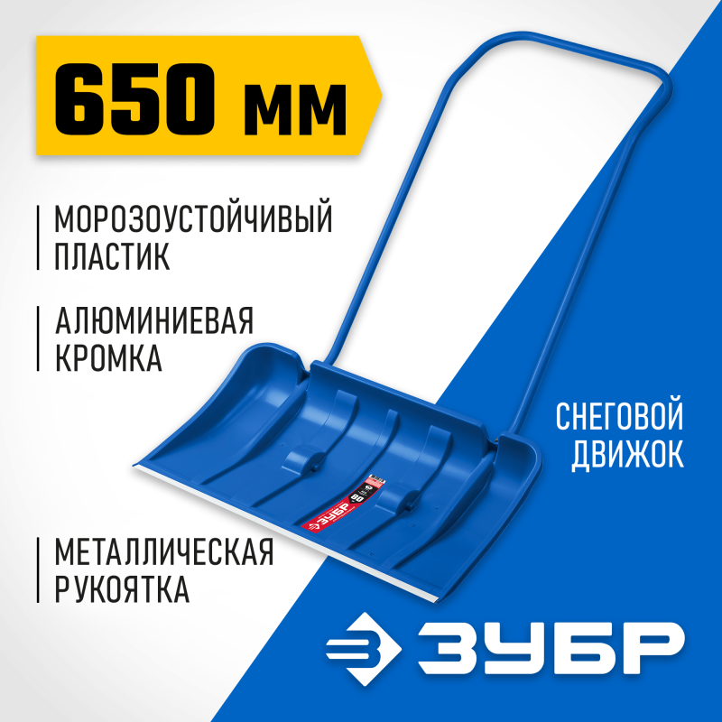 Снеговой скрепер 820 мм пластиковый ковш Зубр 39937_z01