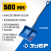 Снегоуборочная лопата пластиковая с металлической планкой 500 мм Зубр 39918_z01