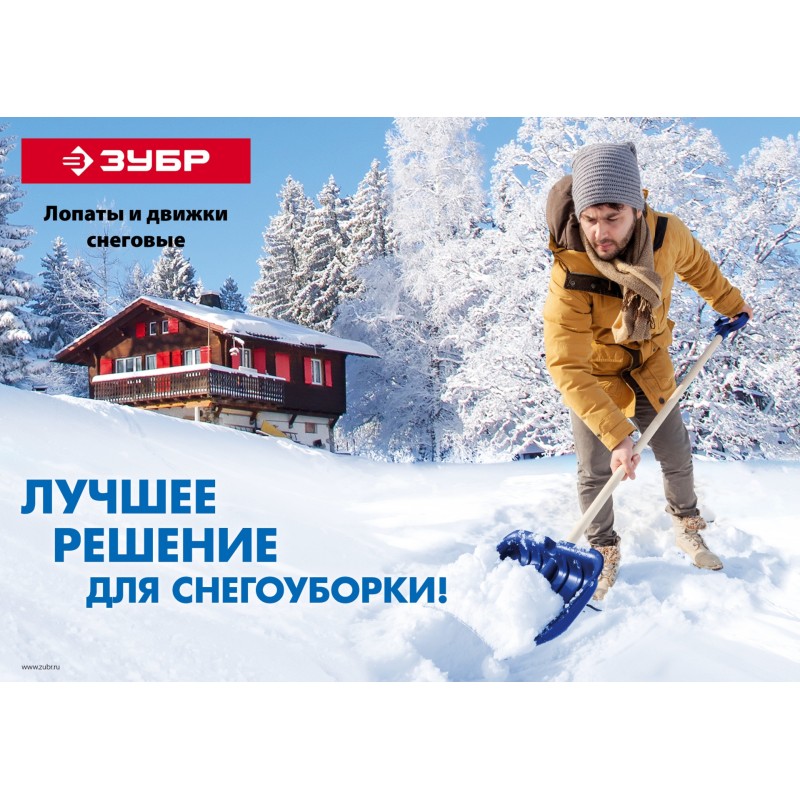 Движок снеговой «Полюс» ЗУБР 39939