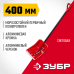 Лопата снеговая «Урал» ЗУБР 39927