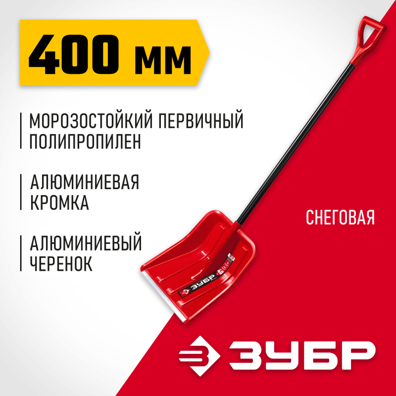 Лопата снеговая «Урал» ЗУБР 39927