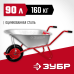 Тачка садово-строительная одноколесная 160 кг Зубр 39962