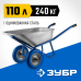 Тачка садово-строительная Зубр ПТ-300 (39911_z01)