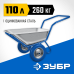 Тачка строительная двухколесная 260 кг Зубр ПТ-500 (39914)