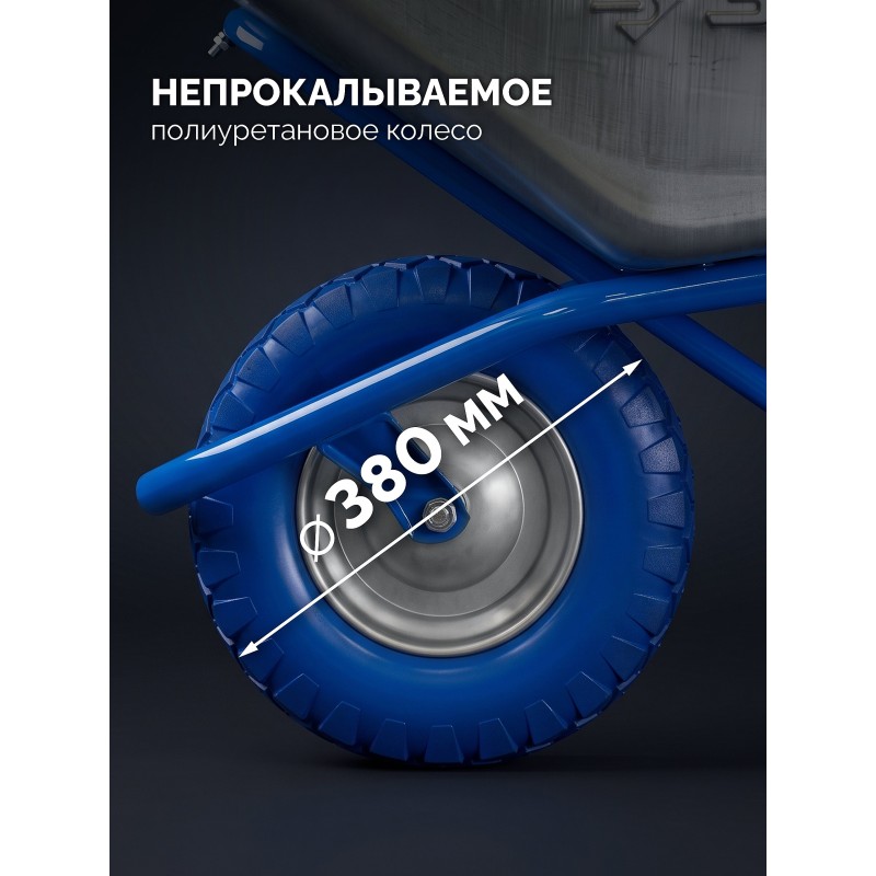 Строительная тачка одноколесная ПК-201, 110 л, 220 кг, полиуретановое колесо Зубр 39974