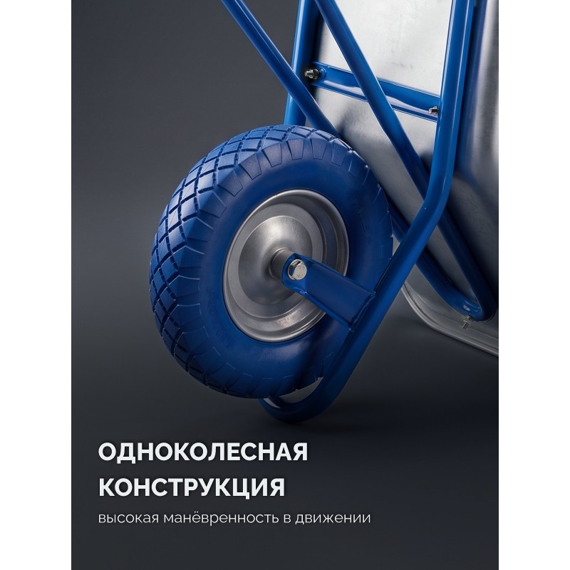 Строительная тачка одноколесная ПК-201, 110 л, 220 кг, полиуретановое колесо Зубр 39974
