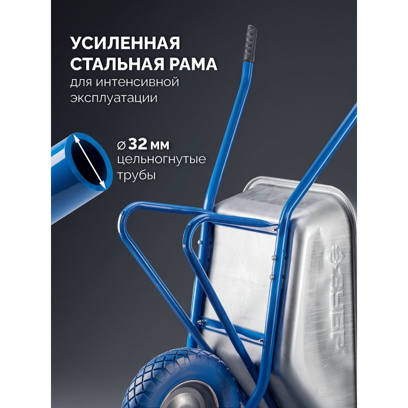 Строительная тачка одноколесная ПК-201, 110 л, 220 кг, полиуретановое колесо Зубр 39974