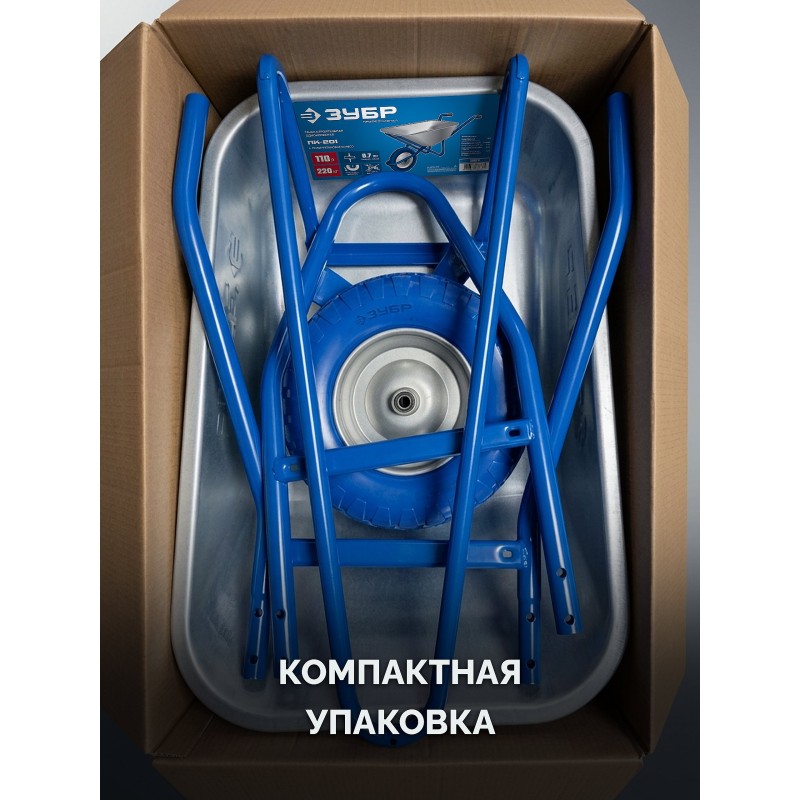 Строительная тачка одноколесная ПК-201, 110 л, 220 кг, полиуретановое колесо Зубр 39974