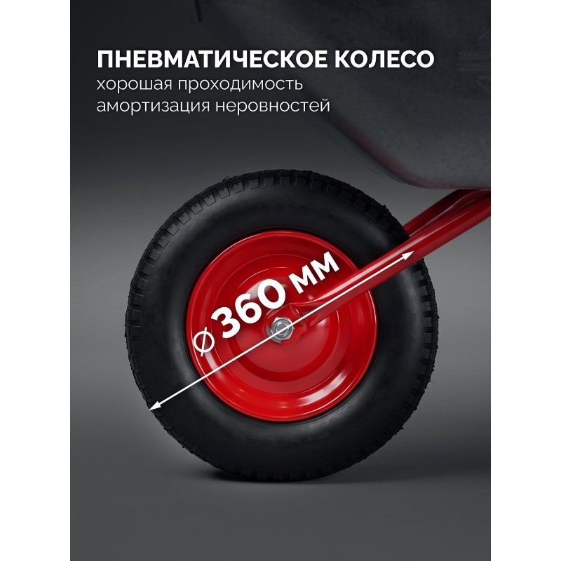 Садовая тачка одноколесная ПК-101, 65 л, 100 кг, пневматическое колесо Зубр 39976