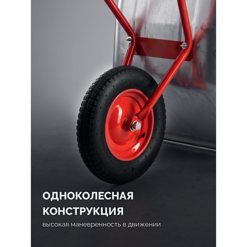 Садовая тачка одноколесная ПК-101, 65 л, 100 кг, пневматическое колесо Зубр 39976