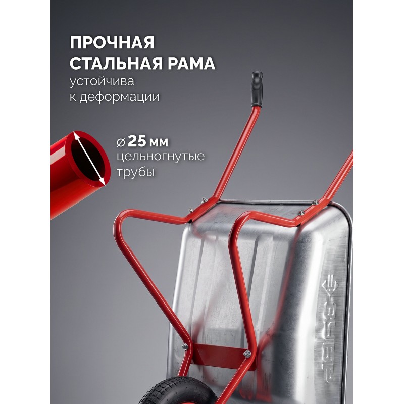 Садовая тачка одноколесная ПК-101, 65 л, 100 кг, пневматическое колесо Зубр 39976