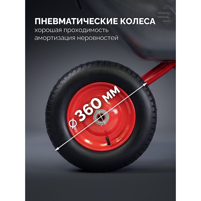 Садовая тачка двухколесная ПК-102, 65 л, 100 кг, пневматические колеса Зубр 39972
