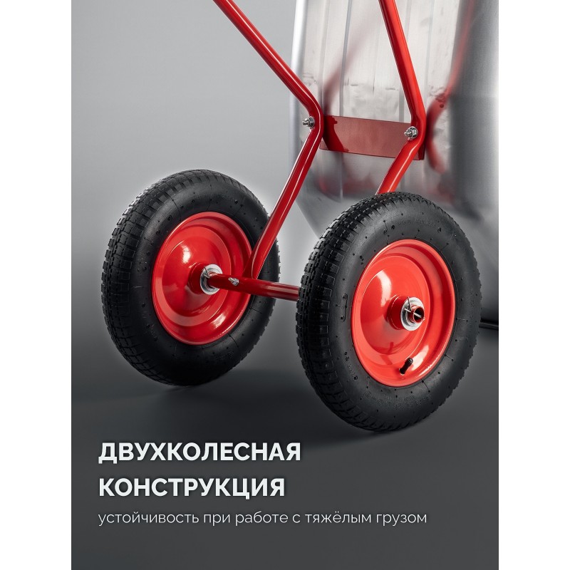 Садовая тачка двухколесная ПК-102, 65 л, 100 кг, пневматические колеса Зубр 39972